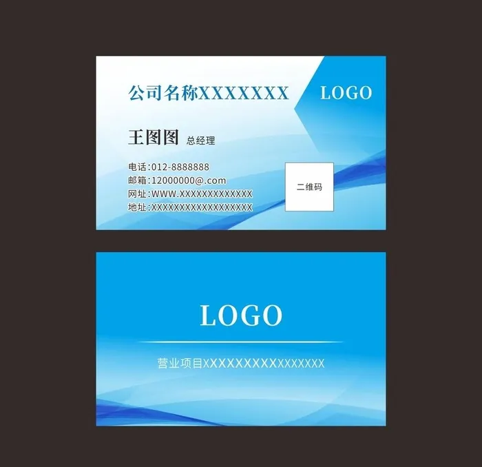 蓝色名片图片cdr矢量模版下载