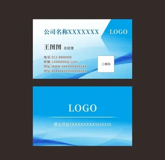 蓝色名片图片 蓝色名片图片