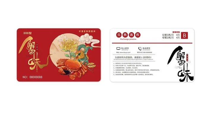 蟹卡图片(1346x850)psd模版下载