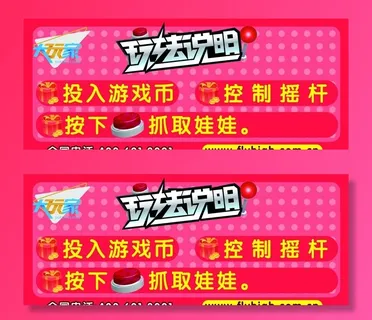 玩法说明图片 玩法说明图片