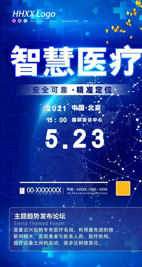 智慧医疗图片(750x1334)psd模版下载