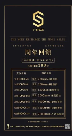 周年回馈充值会员充值活动图片