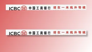 工商银行一米线图片