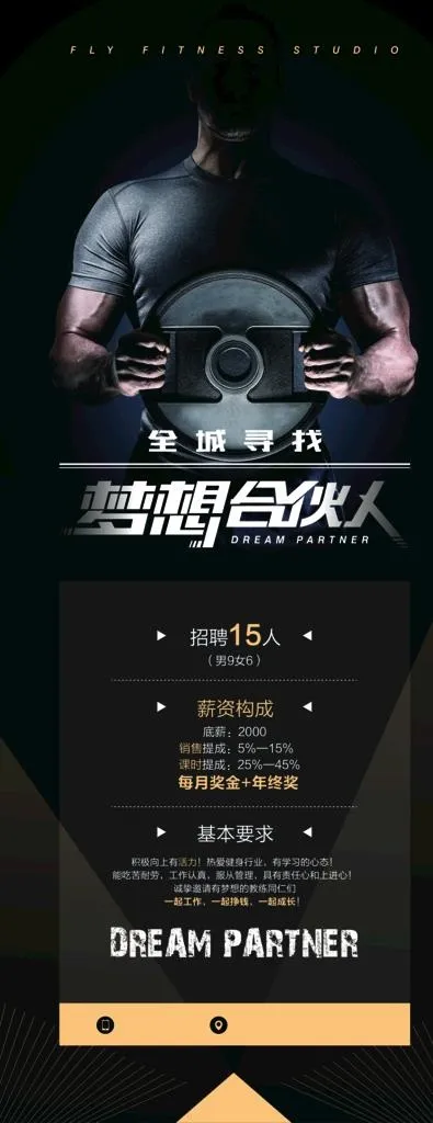 健身展架图片(2438x5840)psd模版下载
