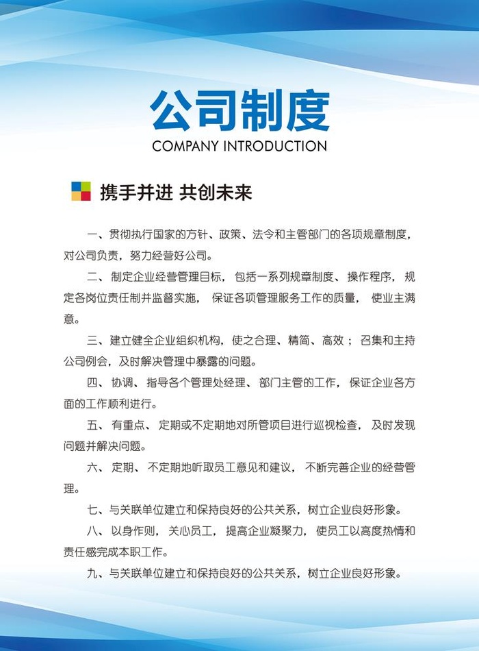 制度牌图片(2953x4134)psd模版下载