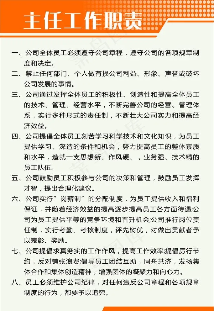 简约制度牌 蓝色制度牌设计图片cdr矢量模版下载