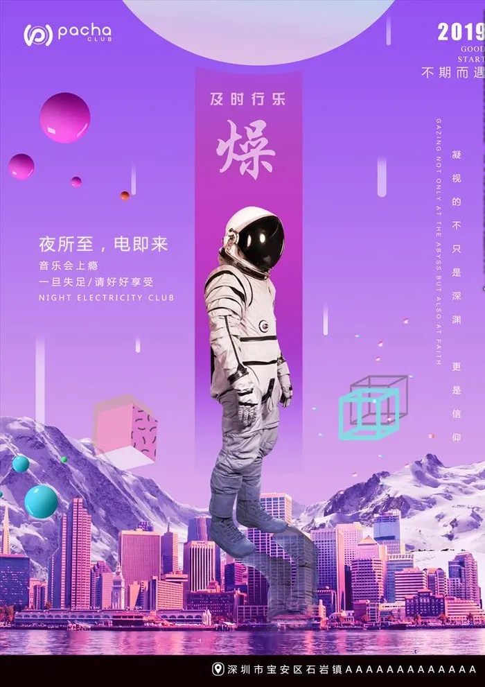 酒吧海报图片(3307x4488)psd模版下载