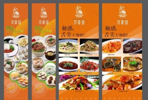 展架   海报  橙色图片