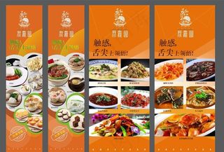 展架   海报  橙色图片