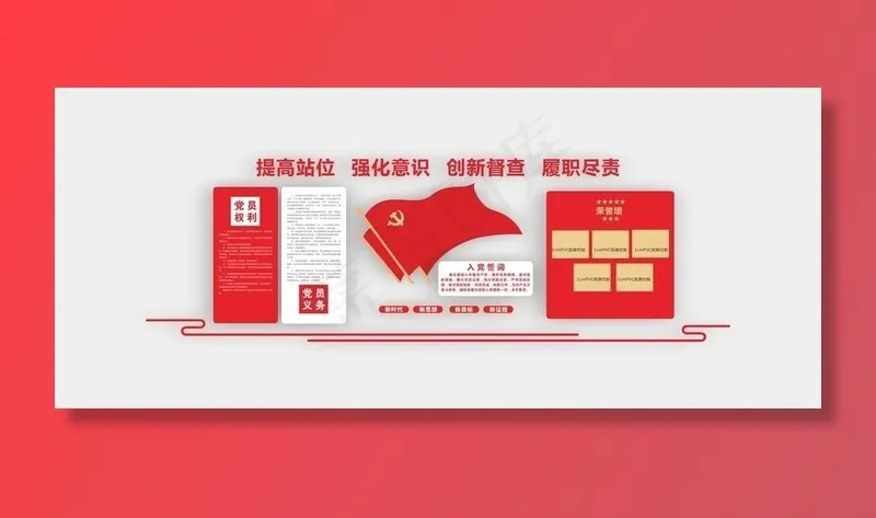 党建文化墙图片cdr矢量模版下载