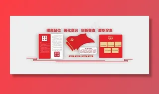 党建文化墙图片