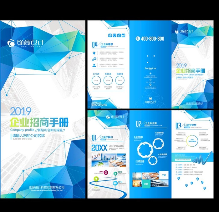企业三折页图片(3543x2480)psd模版下载