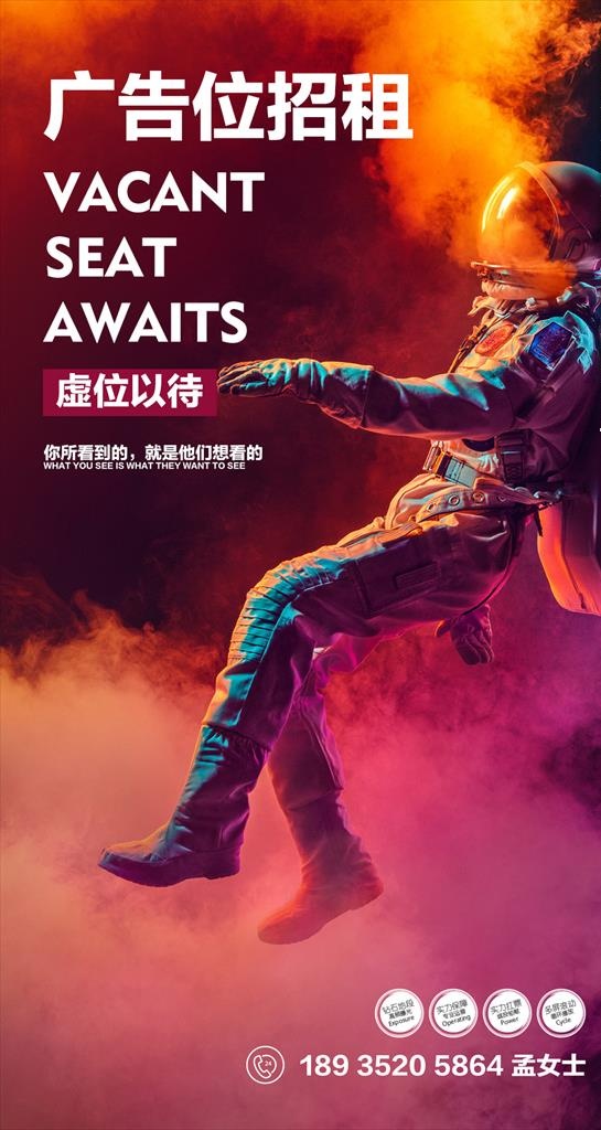 商业广告位招租图片(1080x1920)psd模版下载
