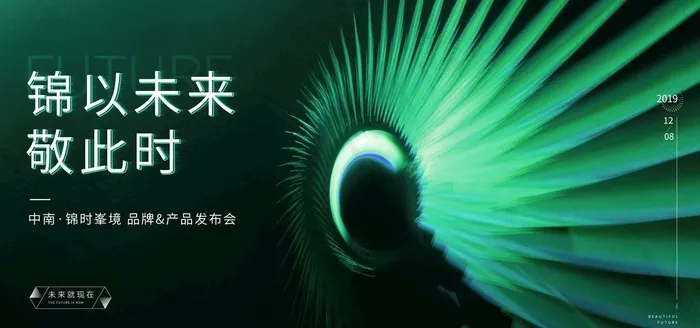 品牌发布会背景板图片psd模版下载