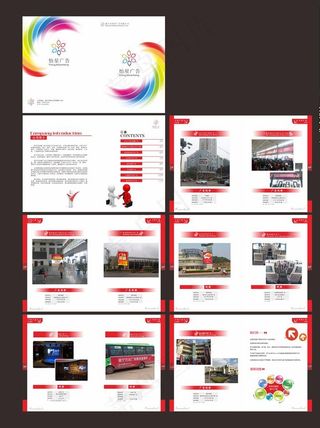 广告公司画册图片