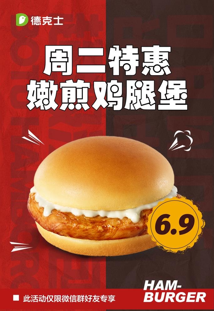 特价海报活动图片(3780x5669)psd模版下载