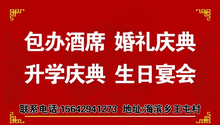 饭店名片图片psd模版下载