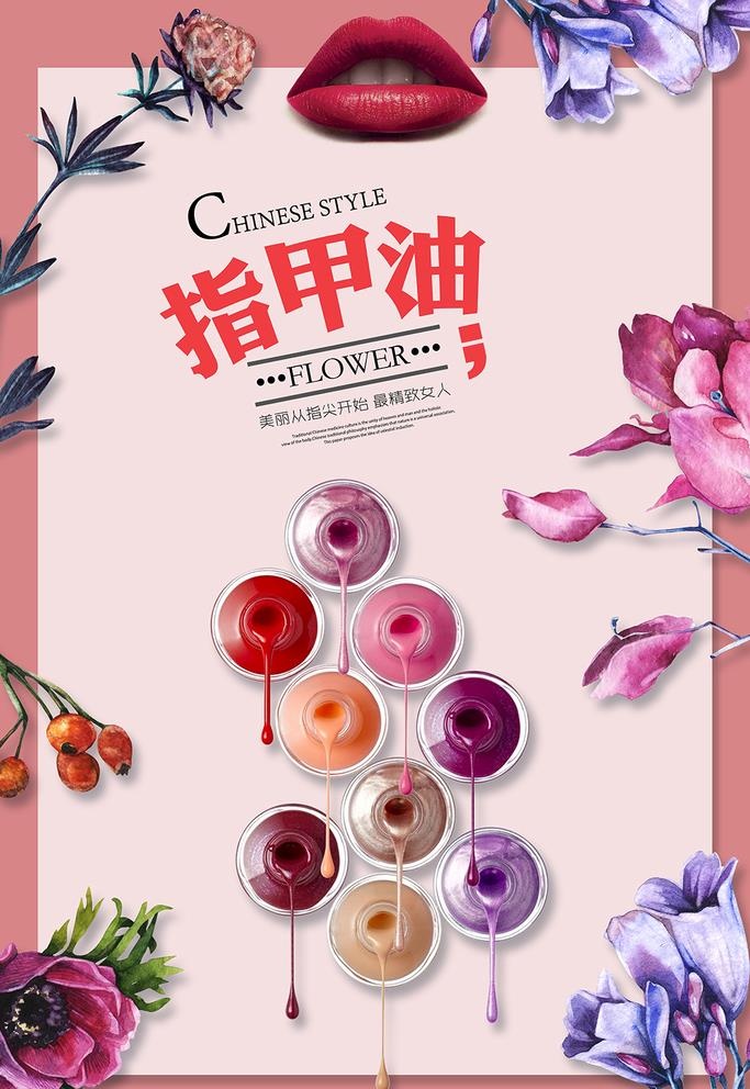 美甲海报图片(3543x5315)psd模版下载