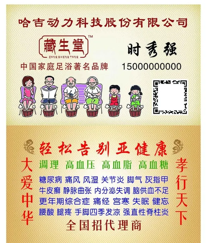 藏生堂名片图片(1098x685)psd模版下载