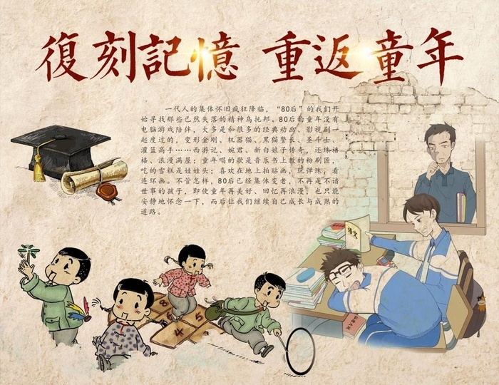 童年图片