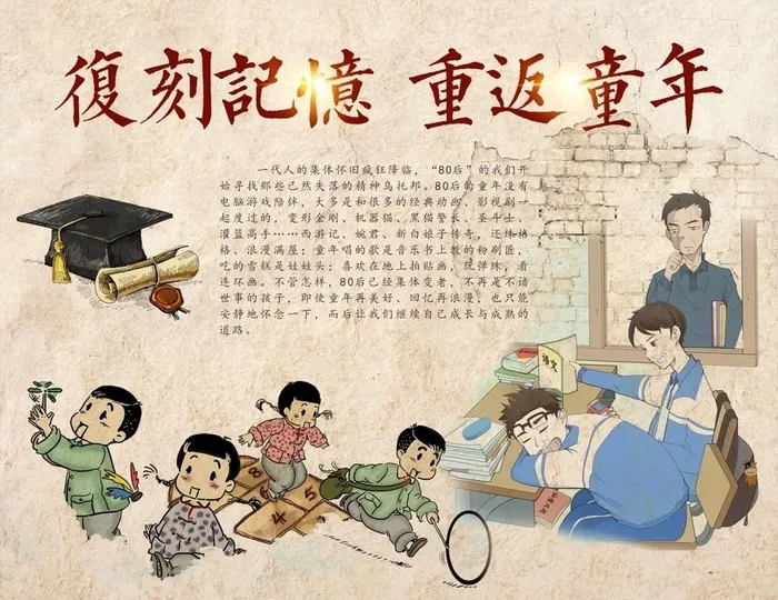 童年图片