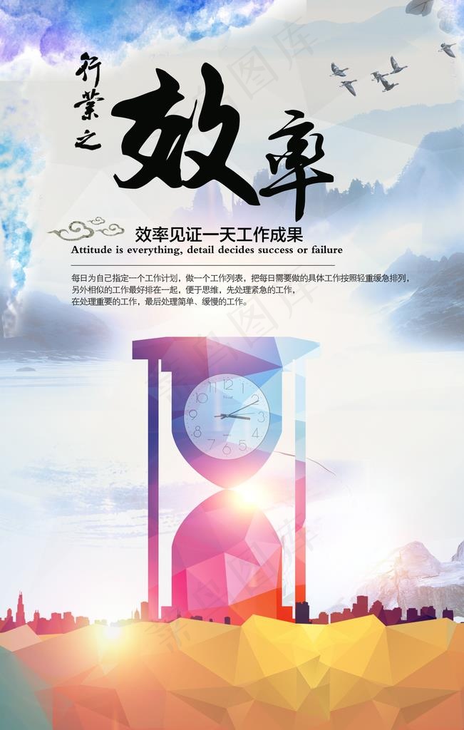 企业文化效率图片