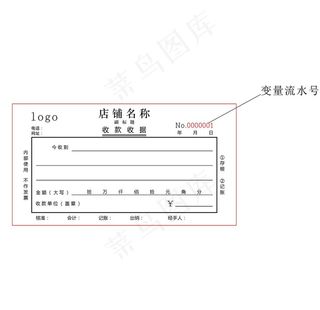 收据图片