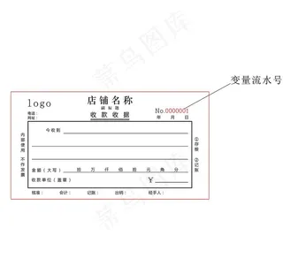 收据图片