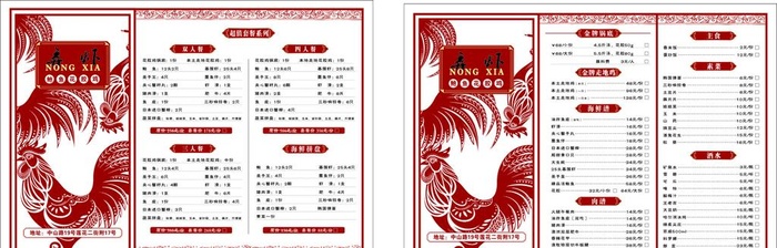 花胶鸡菜单图片cdr矢量模版下载