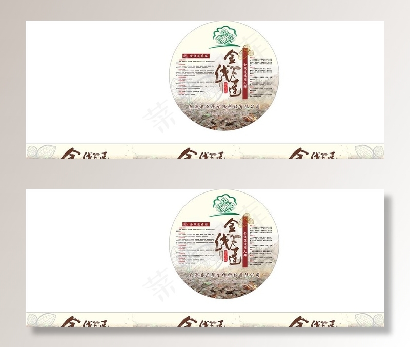 金线莲标签设计图片