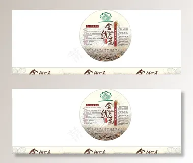 金线莲标签设计图片 金线莲标签设计图片