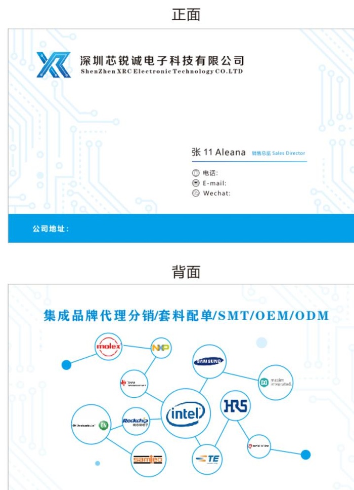 科技 公司 名片 芯片图片cdr矢量模版下载