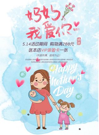母亲节图片
