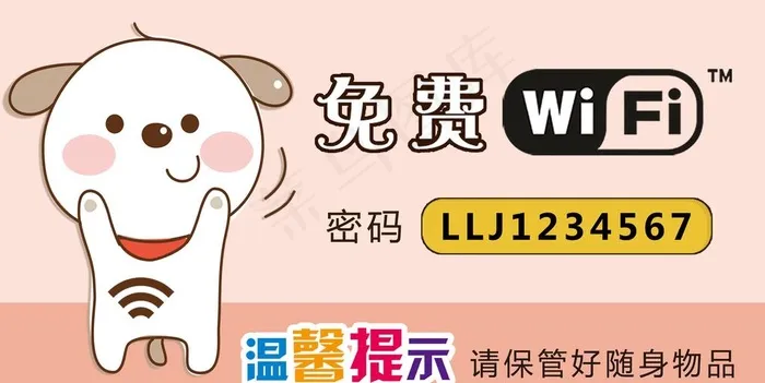 无线网图片psd模版下载