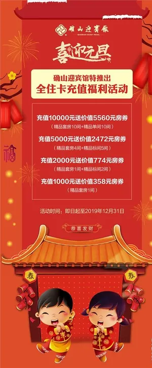 确山迎宾馆展架图片