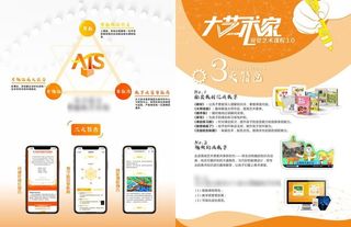 培训班画册图片