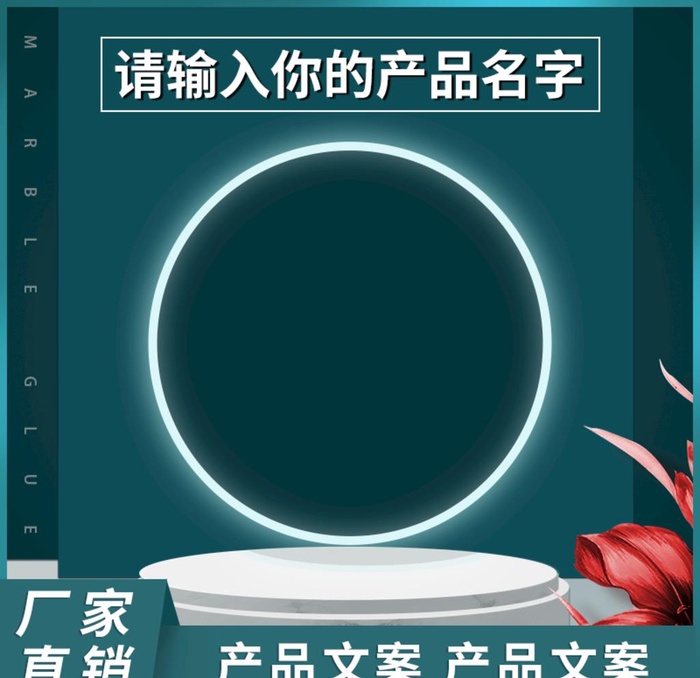 直通车主图图片