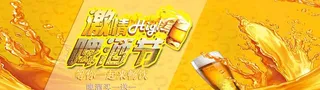 啤酒节图片