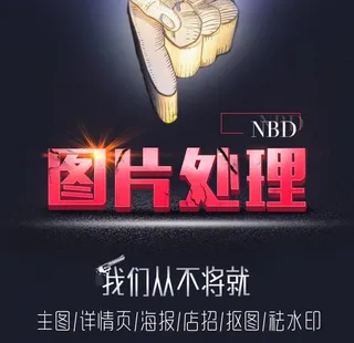 图片处理