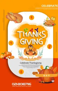 暖橙色拼色感恩节宣传纯英文海报图片