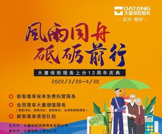 保险公司庆典图片