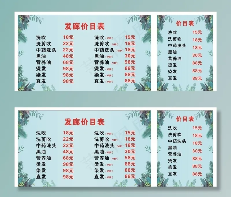 背景图图片cdr矢量模版下载