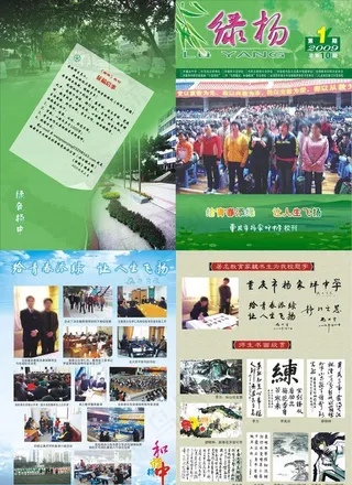 期刊杂志画册封面设计