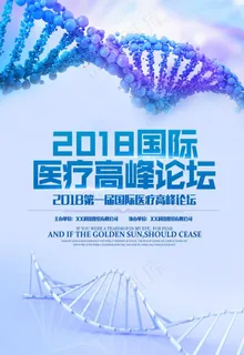 医疗图片 医疗图片