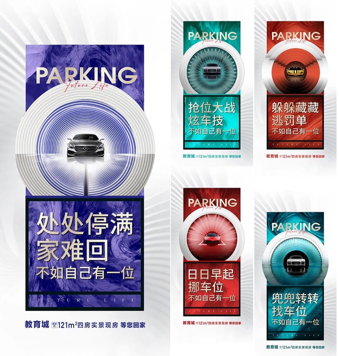 车位  图片ai矢量模版下载