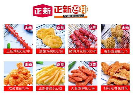 正新鸡排图片 正新鸡排图片