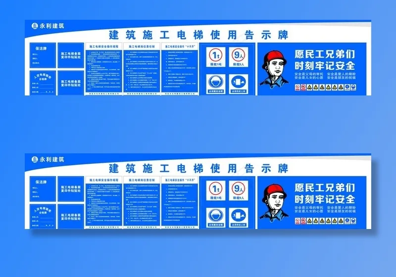 施工升降机 电梯图片cdr矢量模版下载