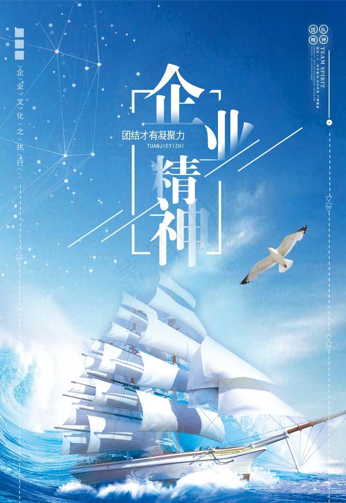 企业文化 图片psd模版下载