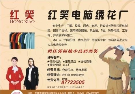 服装厂广告图片cdr矢量模版下载