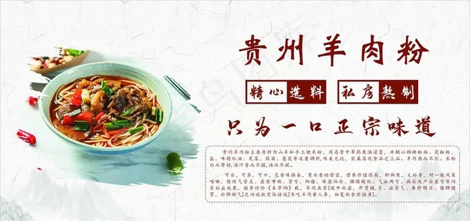 贵州羊肉粉图片